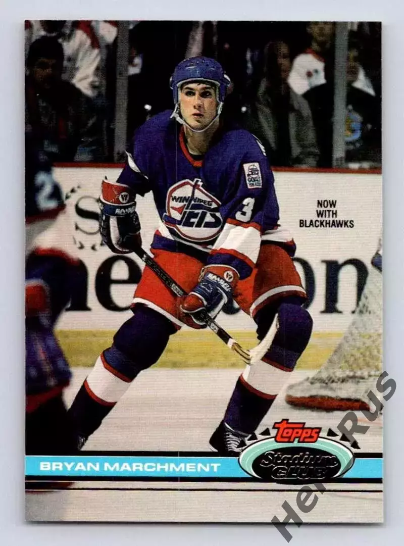 Карточка Bryan Marchment/Брайан Марчмент Виннипег Джетс/Чикаго Блэкхокс НХЛ/NHL