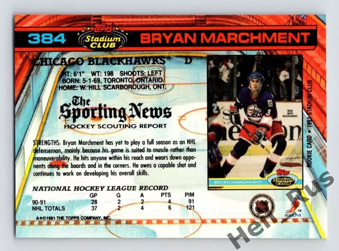 Карточка Bryan Marchment/Брайан Марчмент Виннипег Джетс/Чикаго Блэкхокс НХЛ/NHL 1