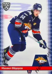 Хоккей. Карточка Михаил Федоров (Металлург Магнитогорск) КХЛ/KHL 2025/26 SeReal