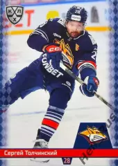 Хоккей. Карточка Сергей Толчинский Металлург Магнитогорск КХЛ/KHL 2025/26 SeReal