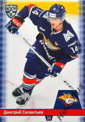 Хоккей. Карточка Дмитрий Силантьев Металлург Магнитогорск КХЛ/KHL 2025/26 SeReal