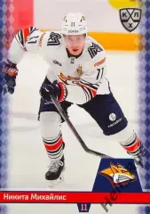 Хоккей. Карточка Никита Михайлис (Металлург Магнитогорск) КХЛ/KHL 2025/26 SeReal