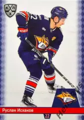 Хоккей. Карточка Руслан Исхаков (Металлург Магнитогорск) КХЛ/KHL 2025/26 SeReal
