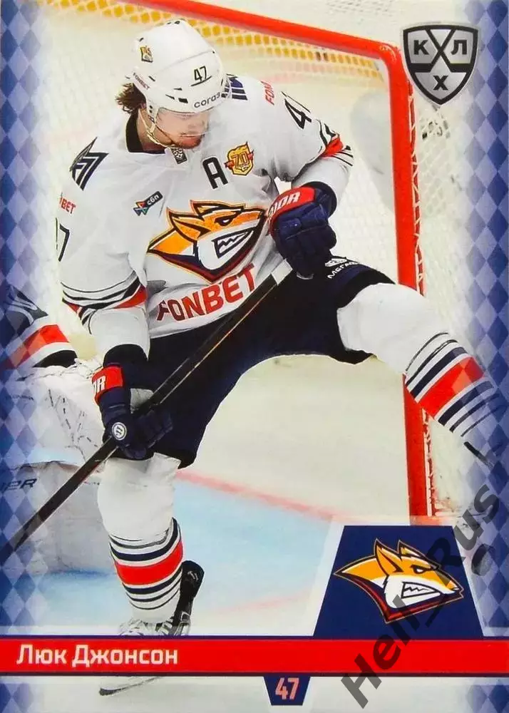 Хоккей. Карточка Люк Джонсон Металлург Магнитогорск КХЛ/KHL сезон 2025/26 SeReal