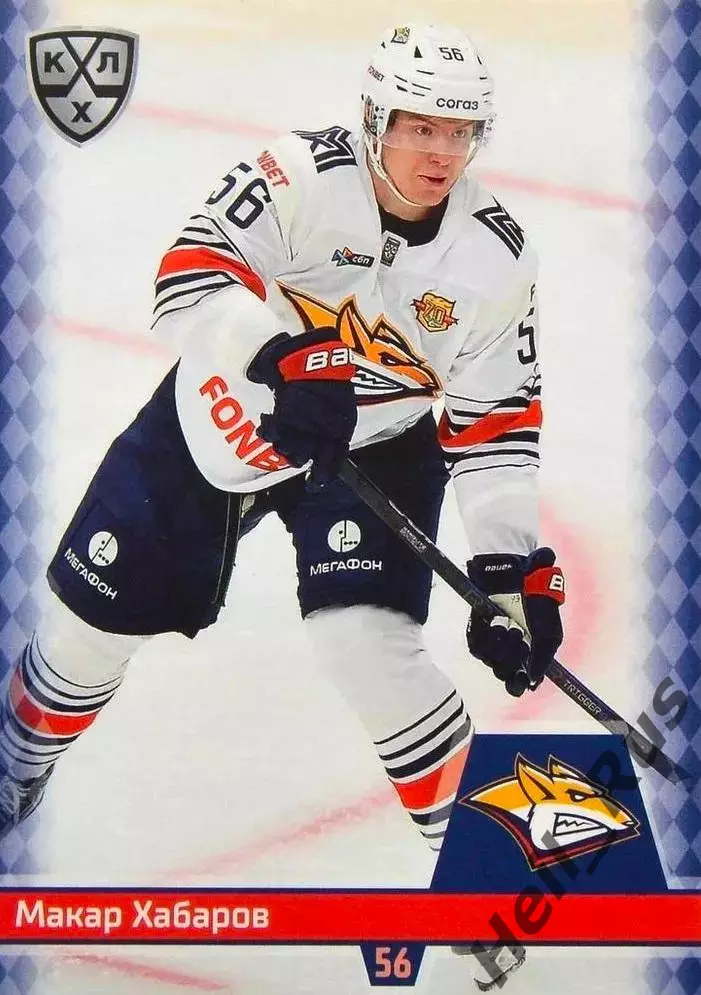 Хоккей. Карточка Макар Хабаров (Металлург Магнитогорск) КХЛ/KHL 2025/26 SeReal