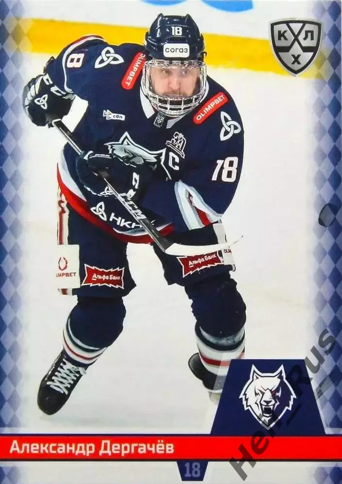 Хоккей. Карточка Александр Дергачев Нефтехимик Нижнекамск КХЛ/KHL 2025/26 SeReal