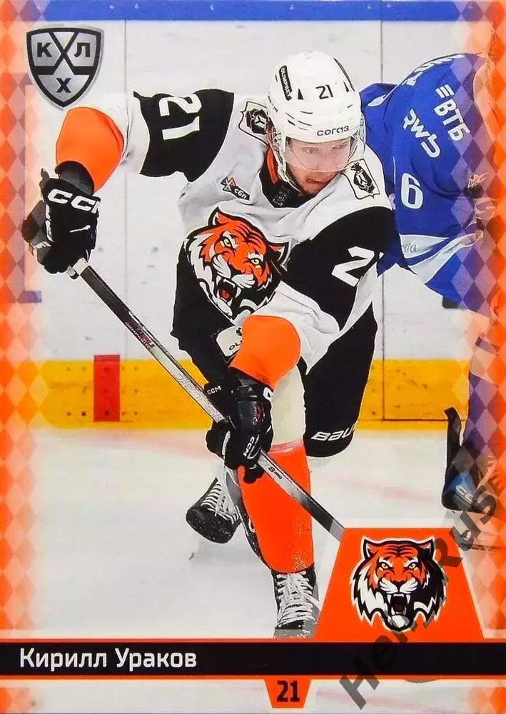 Хоккей. Карточка Кирилл Ураков (Амур Хабаровск) КХЛ/KHL сезон 2025/26 SeReal