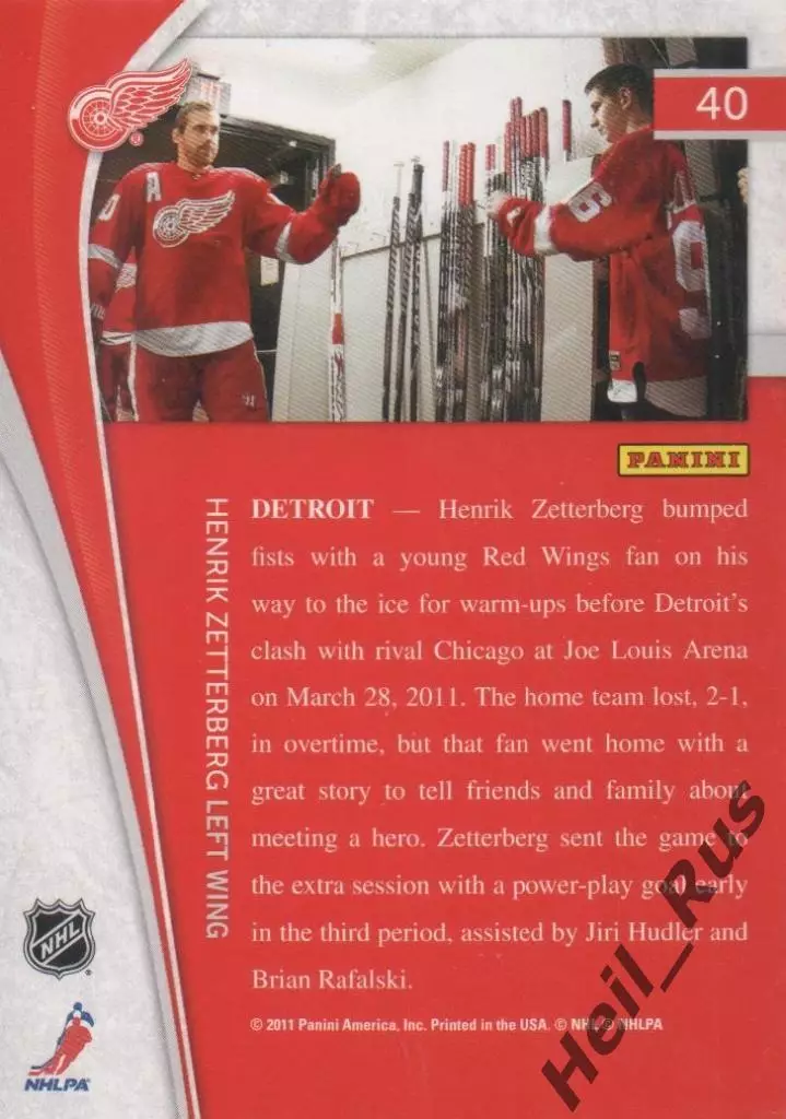 Карточка Henrik Zetterberg/Хенрик Зеттерберг (Detroit Red Wings/Детройт) НХЛ NHL 1