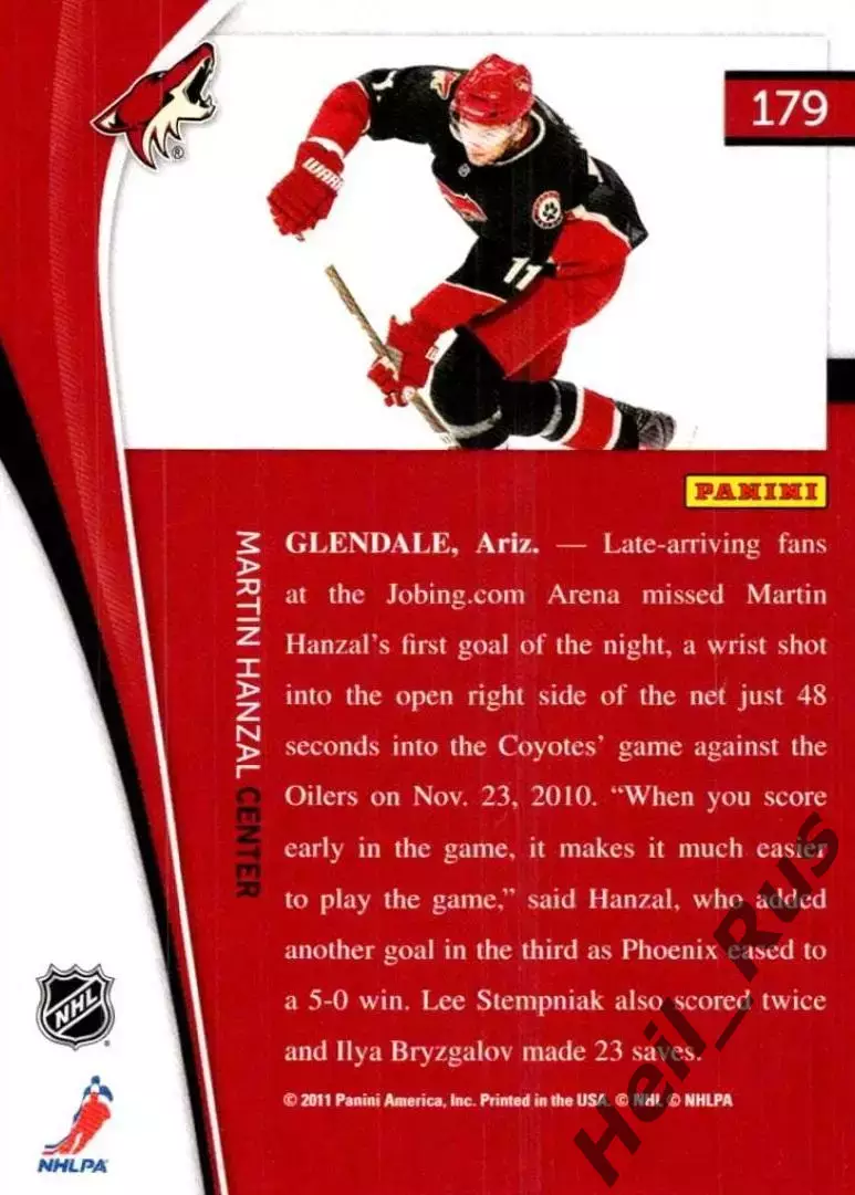 Хоккей. Карточка Martin Hanzal / Мартин Ганзал (Phoenix Coyotes/Финикс) НХЛ/NHL 1