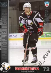 Хоккей. Карточка Евгений Галкин (Трактор Челябинск) КХЛ/KHL сезон 2010/11 SeReal