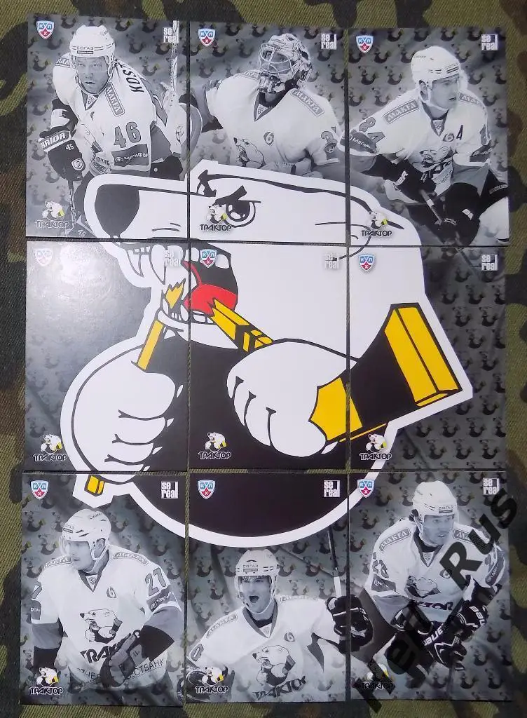 Хоккей. Карточки Логотип Трактор Челябинск (9 карт) КХЛ/KHL сезон 2013/14 SeReal