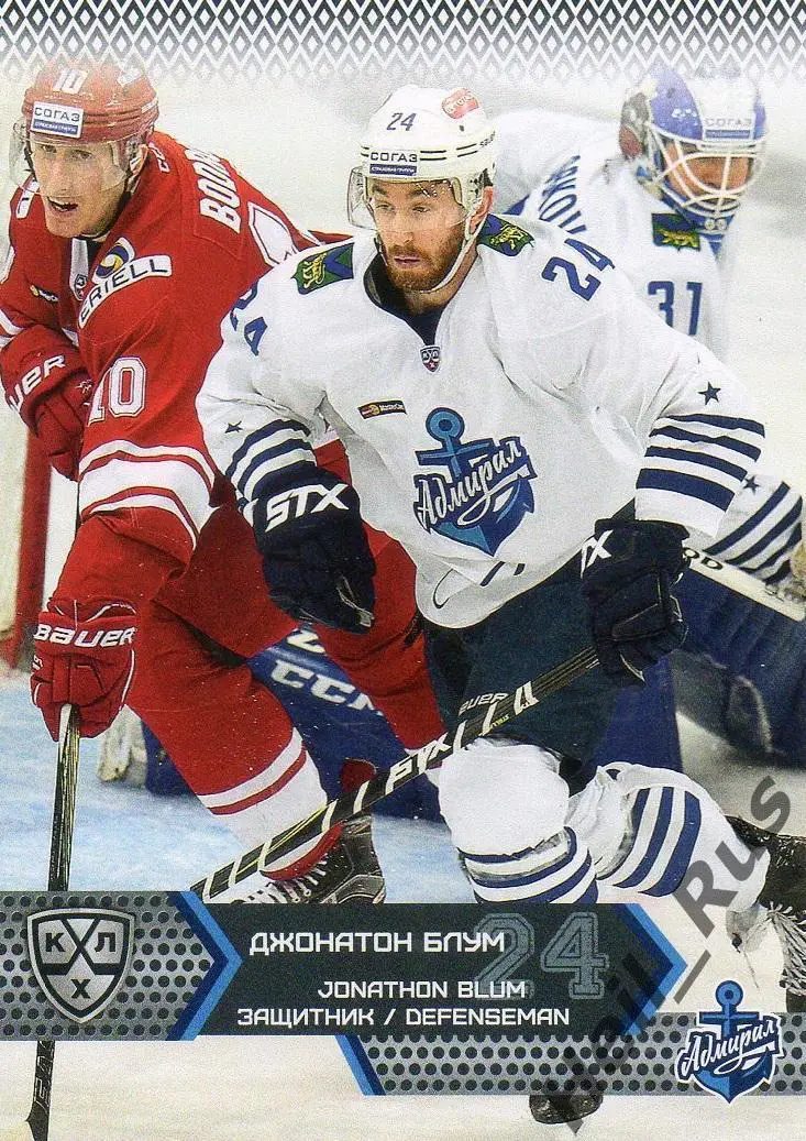 Хоккей. Карточка Джонатон Блум Адмирал Владивосток КХЛ/KHL сезон 2015/16 SeReal