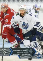 Хоккей. Карточка Джонатон Блум Адмирал Владивосток КХЛ/KHL сезон 2015/16 SeReal