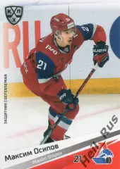 Хоккей Карточка Максим Осипов (Локомотив Ярославль) КХЛ/KHL сезон 2020/21 SeReal