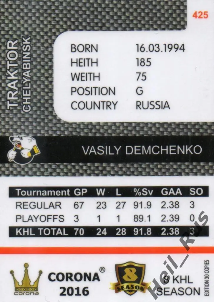 Хоккей. Карточка Василий Демченко (Трактор Челябинск) КХЛ/KHL 8 сезон 2015/16 1