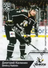 Хоккей Карточка Дмитрий Калинин (Трактор Челябинск) КХЛ/KHL сезон 2019/20 SeReal