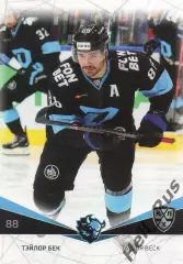 Хоккей. Карточка Тэйлор Бек (Динамо Минск) КХЛ/KHL сезон 2021/22 SeReal
