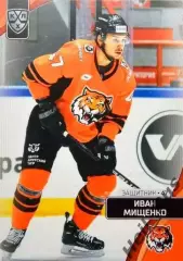 Хоккей. Карточка Иван Мищенко (Амур Хабаровск) КХЛ/KHL сезон 2023/24 SeReal