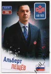 Хоккей. Карточка тренер Альберт Лещев СКА Санкт-Петербург КХЛ/KHL сезон 2024/25