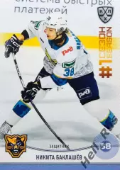 Хоккей. Карточка Никита Баклашев (ХК Сочи) КХЛ/KHL сезон 2024/25 SeReal