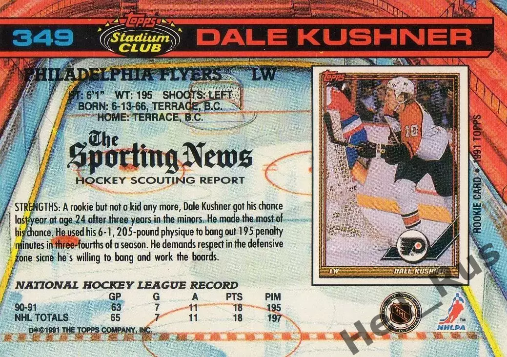 Карточка D. Kushner/Дейл Кушнер Philadelphia Flyers/Филадельфия Флайерз НХЛ/NHL 1