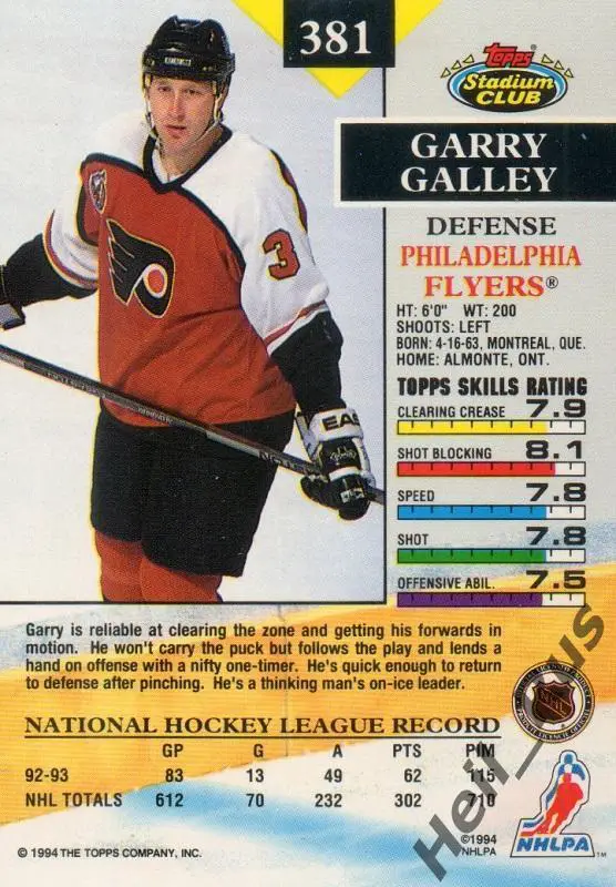 Хоккей Карточка Garry Galley/Гэрри Гэлли Philadelphia Flyers/Филадельфия НХЛ/NHL 1