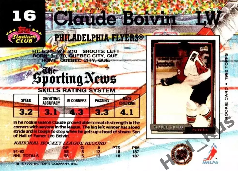 Карточка Claude Boivin/Клод Бойвен (Philadelphia Flyers/Филадельфия) НХЛ/NHL 1
