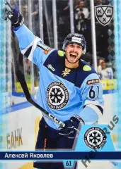 Хоккей. Карточка Алексей Яковлев Сибирь Новосибирск КХЛ/KHL сезон 2025/26 SeReal