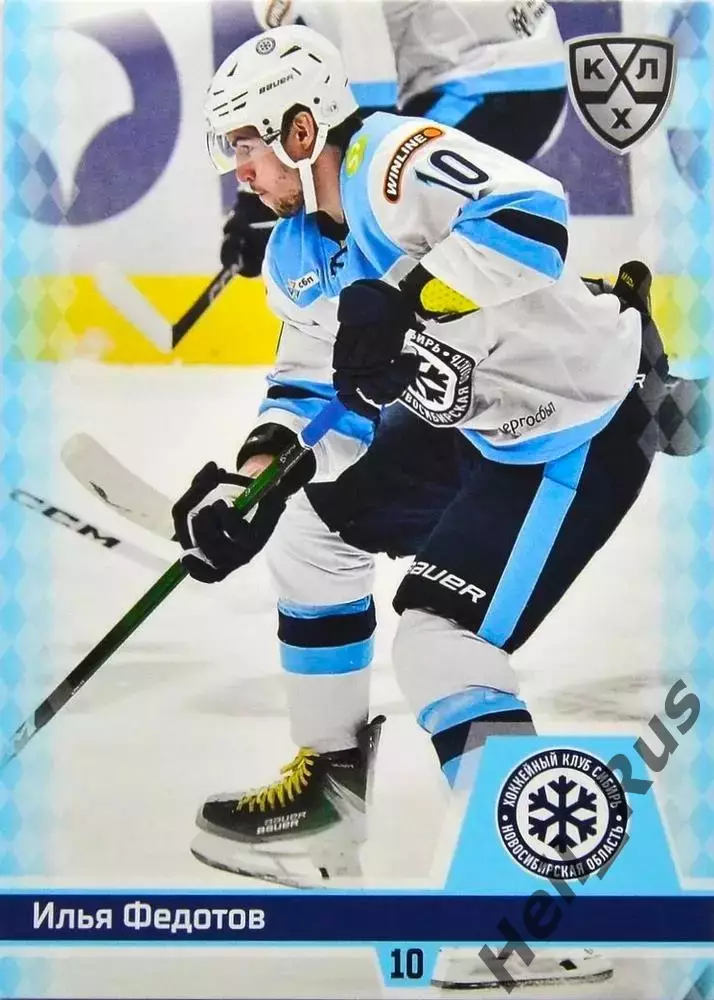 Хоккей. Карточка Илья Федотов (Сибирь Новосибирск) КХЛ/KHL сезон 2025/26 SeReal