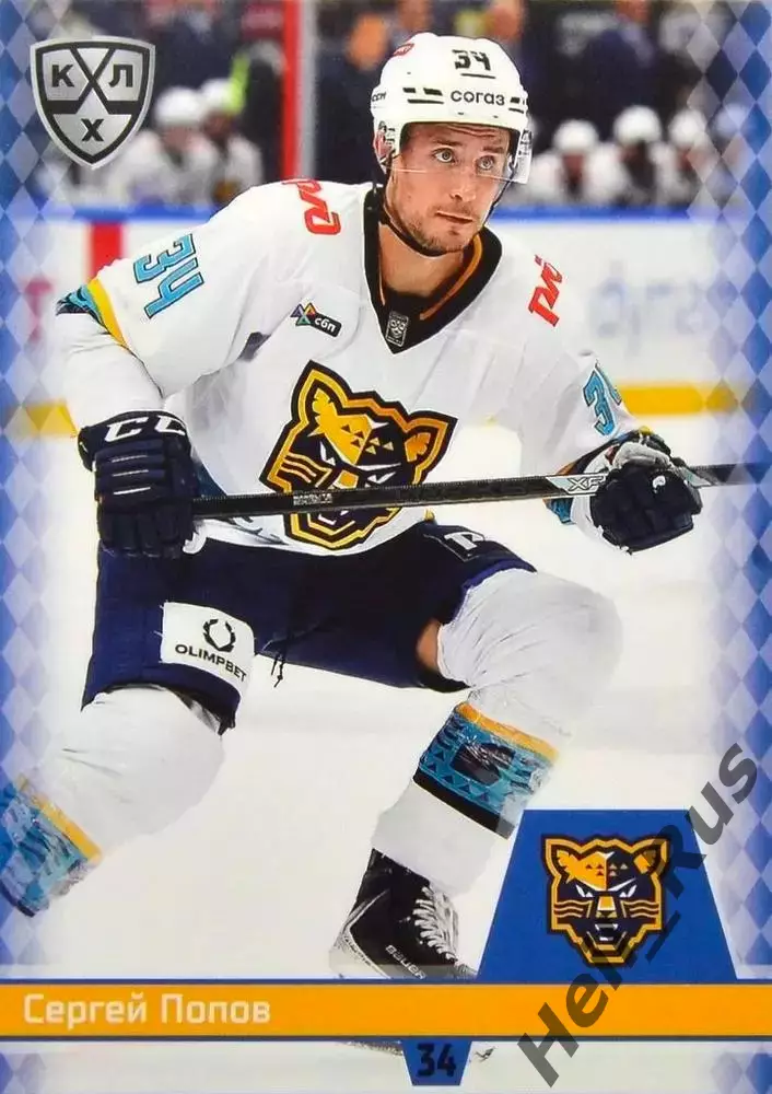 Хоккей. Карточка Сергей Попов (ХК Сочи) КХЛ/KHL сезон 2025/26 SeReal