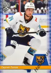 Хоккей. Карточка Сергей Попов (ХК Сочи) КХЛ/KHL сезон 2025/26 SeReal