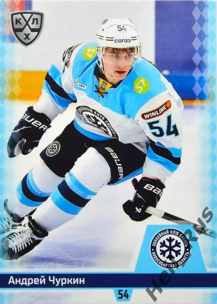 Хоккей. Карточка Андрей Чуркин (Сибирь Новосибирск) КХЛ/KHL сезон 2025/26 SeReal