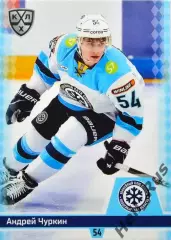 Хоккей. Карточка Андрей Чуркин (Сибирь Новосибирск) КХЛ/KHL сезон 2025/26 SeReal