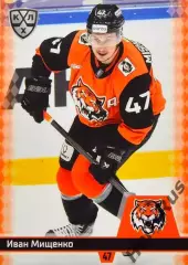 Хоккей. Карточка Иван Мищенко (Амур Хабаровск) КХЛ/KHL сезон 2025/26 SeReal