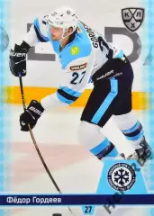 Хоккей. Карточка Федор Гордеев (Сибирь Новосибирск) КХЛ/KHL сезон 2025/26 SeReal