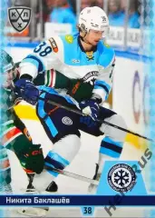 Хоккей. Карточка Никита Баклашев Сибирь Новосибирск КХЛ/KHL сезон 2025/26 SeReal