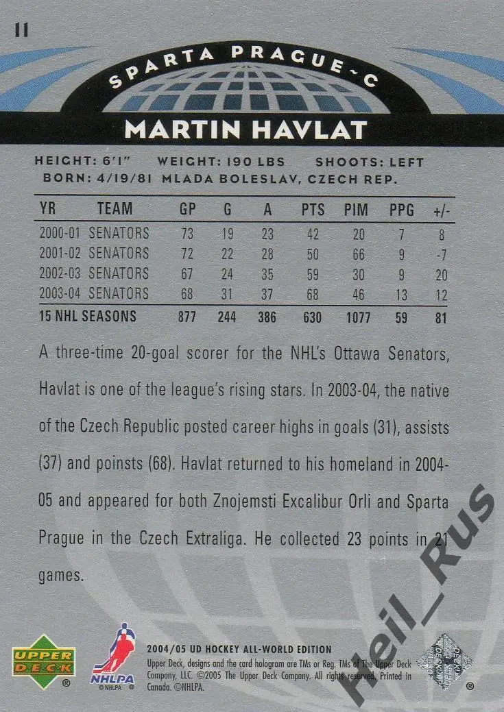 Хоккей. Карточка Мартин Гавлат Sparta Prague/Спарта Прага, Динамо Москва НХЛ/NHL 1