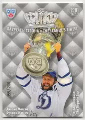 Хоккей. Карточка Кубок Гагарина 2013 Динамо Москва, Юрий Бабенко КХЛ/KHL SeReal