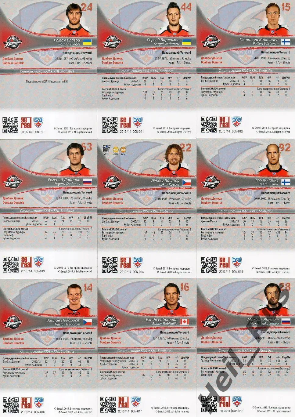 Хоккей. Донбасс Донецк 18 карточек КХЛ/KHL сезона 2013/14 SeReal Дадонов, Кашпар 3
