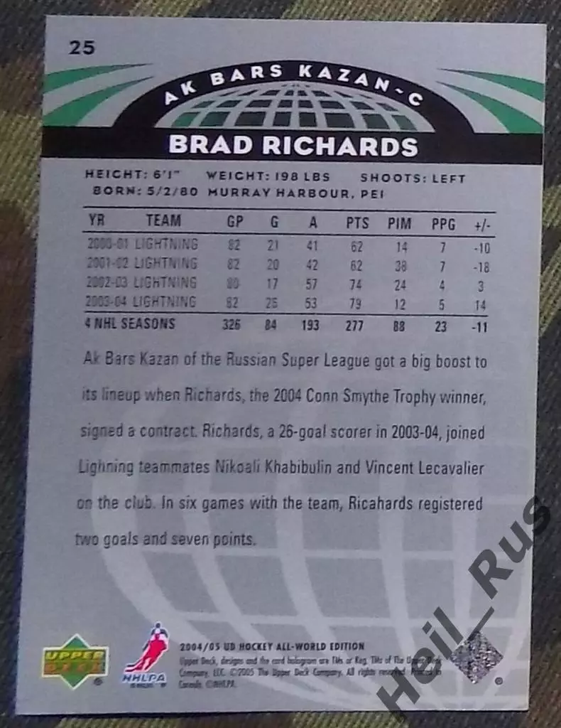 Хоккей. Карточка Brad Richards/Брэд Ричардс (Ак Барс Казань) НХЛ/NHL 2004-05 1