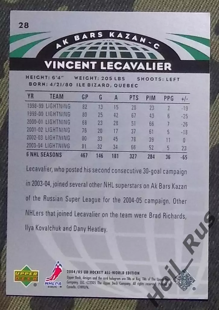 Хоккей. Карточка Vincent Lecavalier/Венсан Лекавалье (Ак Барс Казань) НХЛ/NHL 1