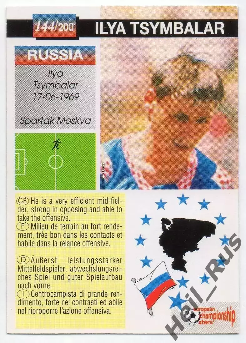 Карточка Илья Цымбаларь (Россия, Спартак/Локомотив Москва/Анжи) Euro/Евро 1996 1