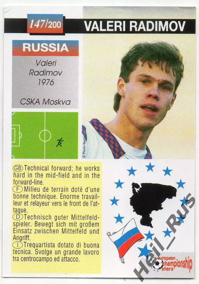 Карточка Владислав Радимов (Россия, ЦСКА/Зенит/Крылья Советов) Euro/Евро 1996 1