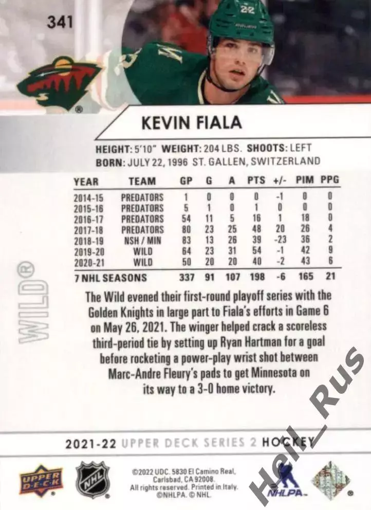 Хоккей. Карточка Kevin Fiala/Кевин Фиала Minnesota Wild/Миннесота Уайлд, NHL/НХЛ 1