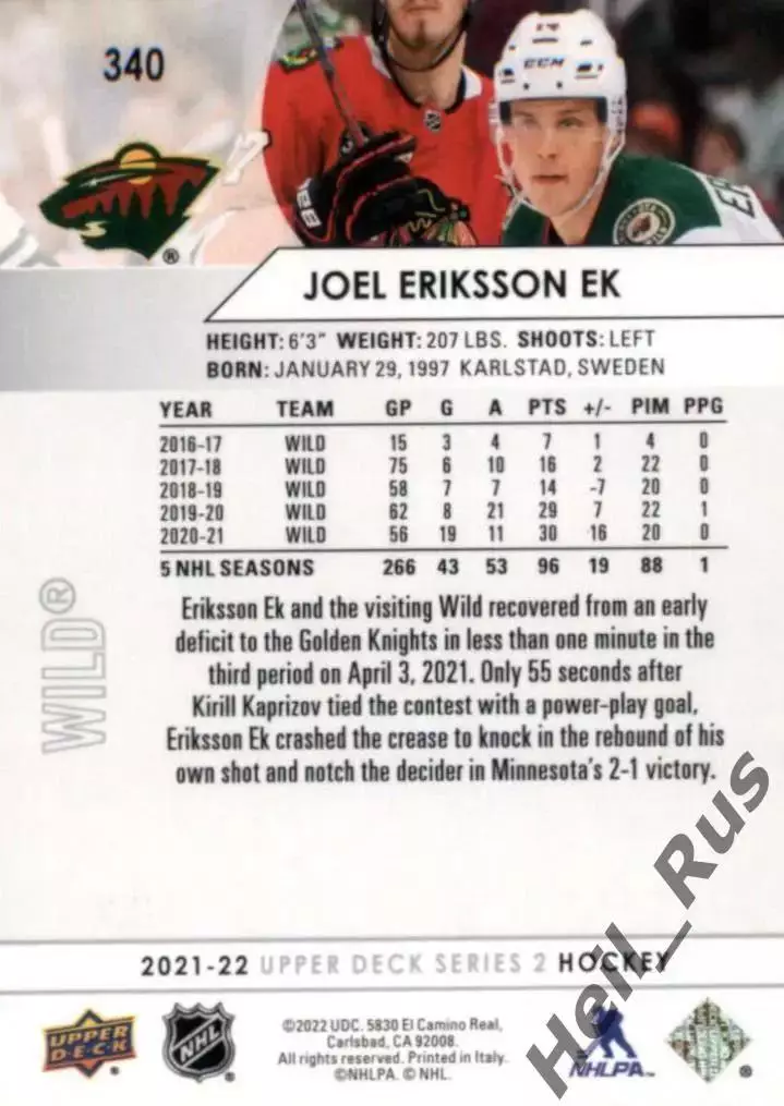 Карточка Joel Eriksson Ek / Юэль Эрикссон Эк (Minnesota Wild/Миннесота) НХЛ/NHL 1