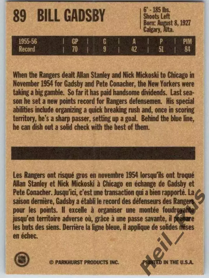Карточка Bill Gadsby/Билл Гэдсби (New York Rangers/Нью-Йорк Рейнджерс) НХЛ/NHL 1