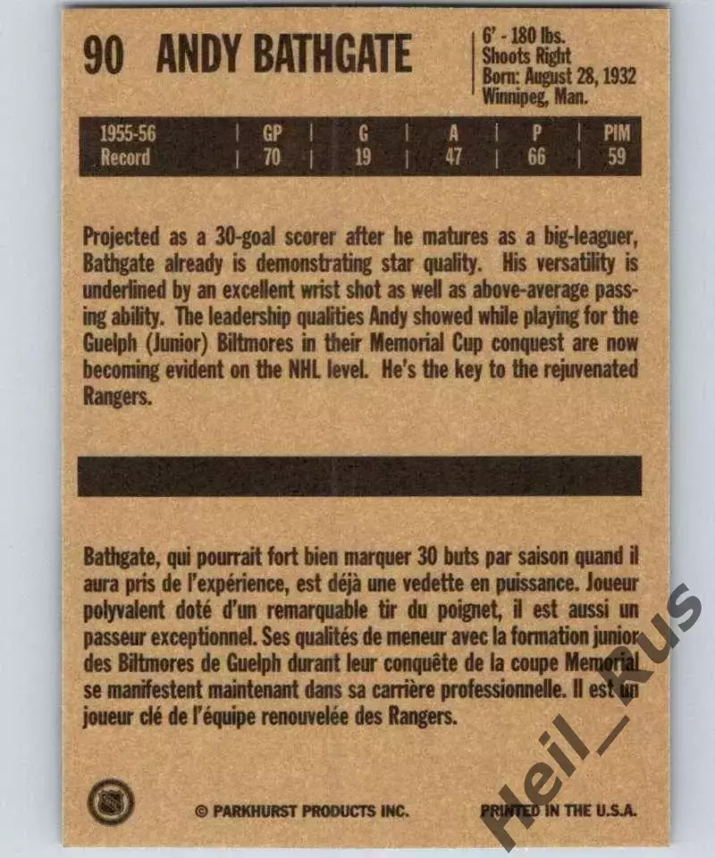 Карточка Andy Bathgate/Энди Батгейт New York Rangers/Нью-Йорк Рейнджерс; НХЛ/NHL 1