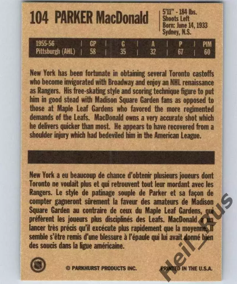 Хоккей. Карточка Паркер Макдональд (New York Rangers/Нью-Йорк Рейнджерс) НХЛ/NHL 1