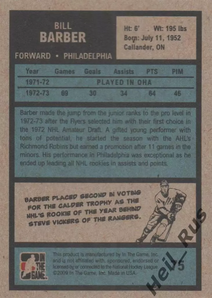 Карточка Bill Barber/Билл Барбер Philadelphia Flyers/Филадельфия Флайерз НХЛ/NHL 1