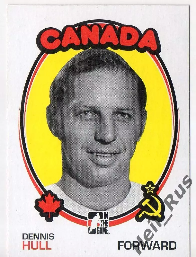 Хоккей. Карточка Dennis Hull/Деннис Халл СССР-Канада/Canada Суперсерия 1972 года